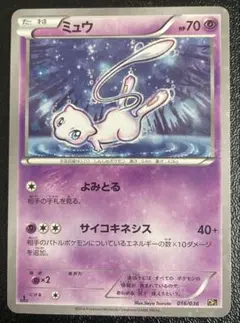 ミュウ CP5 幻·伝説ドリームキラコレクション 016/036 6枚セット ミュウ CP5 幻·伝説ドリームキラコレクション 016/036 - メルカリ