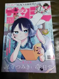 週刊少年サンデー 2024年25号 - メルカリ