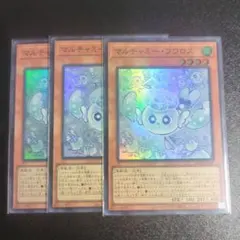 遊戯王　マルチャミー　フワロス