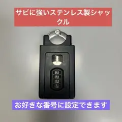《送料無料、室内保管品》GURAD キーバンカー370 ブラック