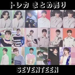 SEVENTEEN トレカ ジョンハン ホシ スングァン ディノ まとめ売り