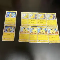 ピカチュウ ノーマル　10枚セット　まとめ売り