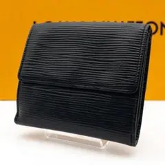 【極美品】ルイヴィトン　ポルトモネビエカルトクレディ　エピ　三つ折り財布　黒