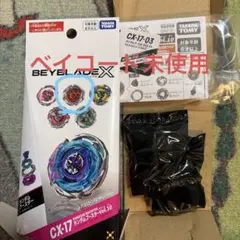 ベイブレードX CX-17 03 ベイコード未使用