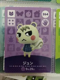 あつまれどうぶつの森amiiboカード【住民】ジュン