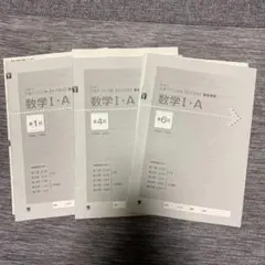 2021共通テスト対策　直前演習　数学ⅠA ベネッセ