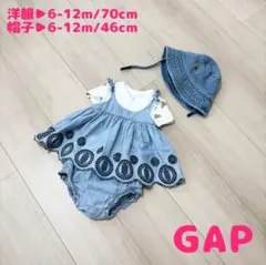6-12m/70cm GAP 4点セット