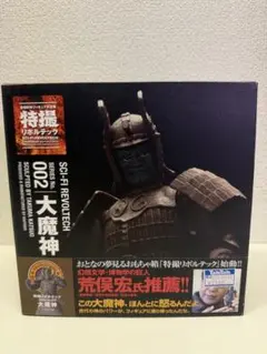 とるパカ！ダークソウル スカルプトコレクション Vol.4 上級騎士 B賞