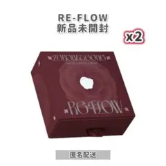 ZB1 RE-FLOW 未開封 ２個