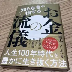 世界no.2セールスウーマンの「売れる営業」に変わる本 : 営業に向