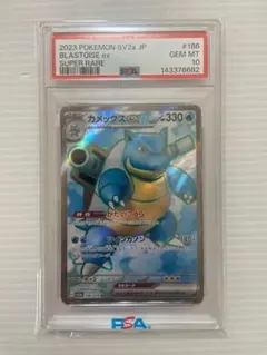 カメックスex SR SV2a ポケモンカード151 186/165 PSA10 - メルカリ