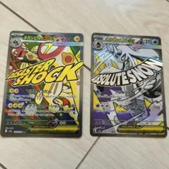 メガシビルドンex MAメガユキメノコexMA