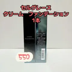 新品未開封】ナリス セルグレース ミルク 乳液 80ml＊ - メルカリ