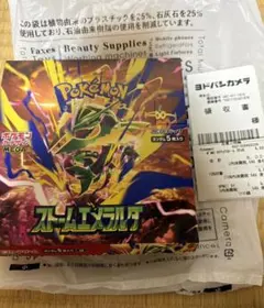 9/21購入品 ストームエメラルダ1BOX シュリンクなし ペリペリなし