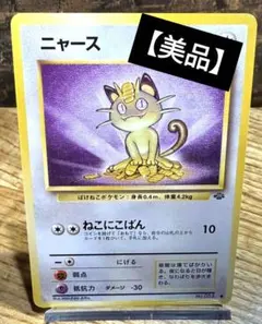 2026年最新】ニャース 未開封の人気アイテム - メルカリ