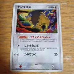 ポケモンカード ケンタロス きせきの結晶 053/075 ポケカ - メルカリ
