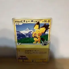 ア*ン様 ギザみみピチューm プロモ 042 DPt-P 青山剛昌 - メルカリ