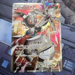 マギアナ：スペシャルジャンボカードパック ボルケニオンEX PROMO XYシ…