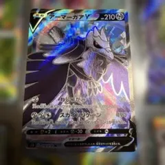アーマーガアV SR ソード&シールド 拡張パック 連撃マスター キラ 078…のサムネイル