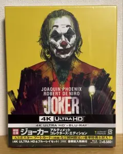 ◇4K ULTRA HD◇スチールブック◇ジョーカー1，2（2は新品）◇2set 