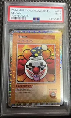 PSA9】108フラワーズ ネオン SP-011/R 村上隆 - メルカリ