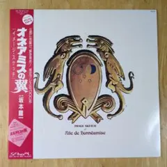 坂本龍一 オネアミスの翼 イメージアルバム CD 81wJetcxxVL._UF350,350_QL50_.jpg