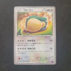 カビゴン ねがえり のみこむ xy10 1ed ポケモンカード - メルカリ