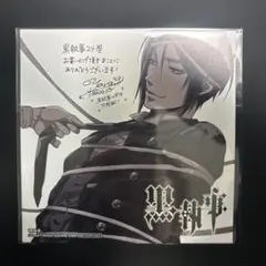 黒執事 35巻 アニメイト特典 イラストカード ミニ色紙 セバスチャン
