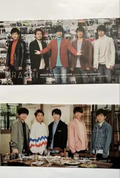 嵐　会報　vol.88、89