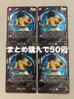 フュージョンワールド ゴジータ：BR パラレル FB09-007 SR - メルカリ