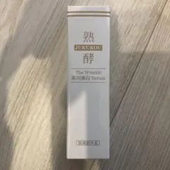 2026年最新】熟酵 リンクルセラムの人気アイテム - メルカリ