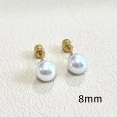 316L☆8ｍｍ☆ゴールド　カジュアル・パールピアス　両耳用