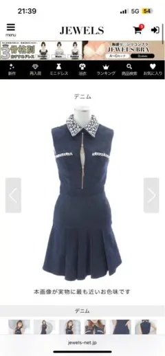 ネイビー ジップアップドレス Sサイズ