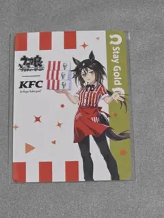 ウマ娘 プリティーダービー KFC コラボカード ステイゴールド