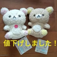 リラックマ・コリラックマ・ひよこリラックマぬいぐるみセット - メルカリ