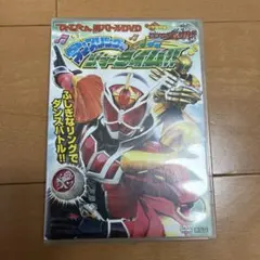 ☆新品 仮面ライダーウィザード超バトルDVD＆ダンスリング＆本 白石隼