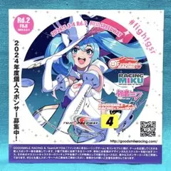 ステッカー SUPER GT 2026 グッドスマイル初音ミク 選手サイン入り