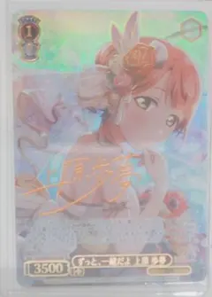 2026年最新】上原歩夢 ヴァイスの人気アイテム - メルカリ