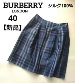 新品 BURBERRY バーバリー シルクスカート 5.5万 大きめ 40 Lのサムネイル