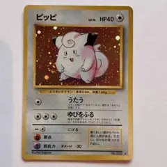 ピッピ ★ 第1弾拡張パック　全面ホロ ピッピ ☆ 第1弾拡張パック 全面ホロ - メルカリ