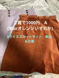 ハイウエストパネル切り替えミニスカート等