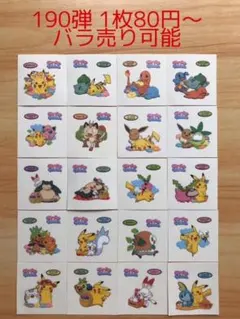 ◆190弾◆ポケモンパンデコキャラシール◆まとめ売り&バラ売り可能