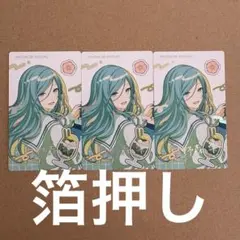 プロセカ エピカ 箔押し Birthday日野森雫