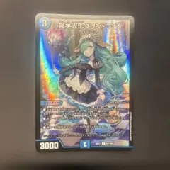 カードファイト！！ヴァンガード RRR 湖心の学匠 フォンタイン - メルカリ