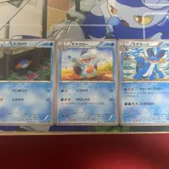 ポケモンカード ミズゴロウ ヌマクロー ラグラージ - メルカリ