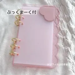アクリルバインダー 手帳 ピンク 簡単 A6 ポーチ ブックマーク 仕分け