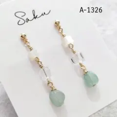 【A-1326】天然石のピアス　イヤリング　ハンドメイド