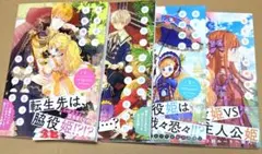 ある日お姫様になってしまった件について　1～4巻セット