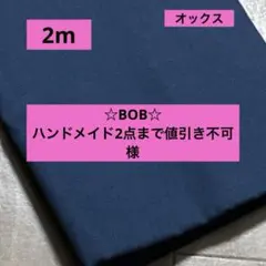 オックス★ネイビー★ラスト1枚
