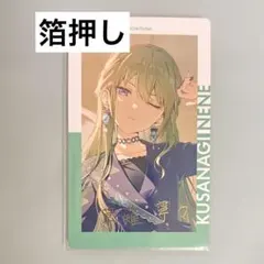 プロセカ 草薙寧々 エピカ 24C 箔押し